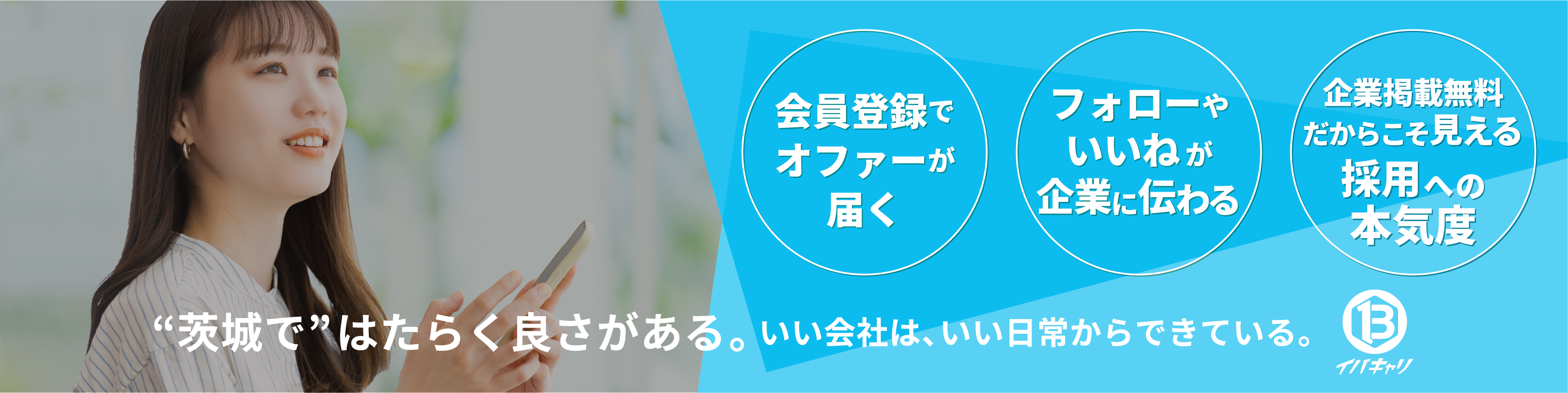 メインビジュアル