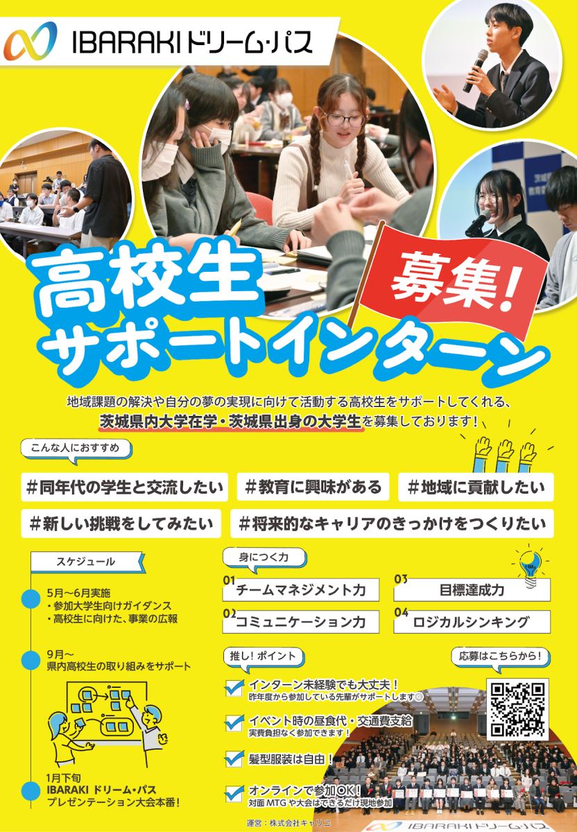 募集画像
